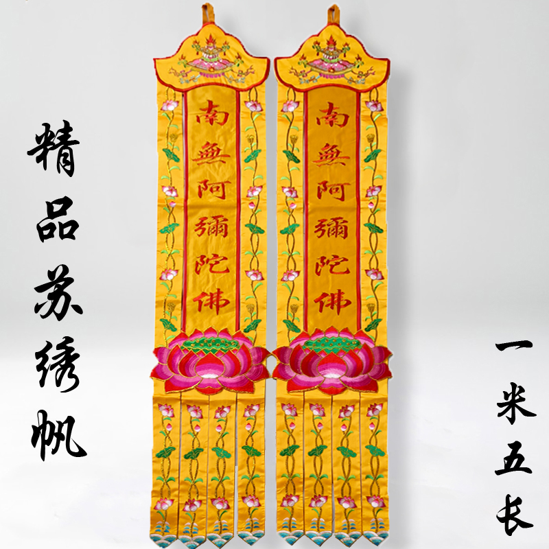 2PCS A pair Wholesale Buddhist - đánh giá và giá Home Textiles China